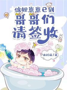 崽崽全家都是大佬