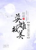 魔头总想恋爱