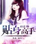 校花之贴身高手中冷轩有几人老婆