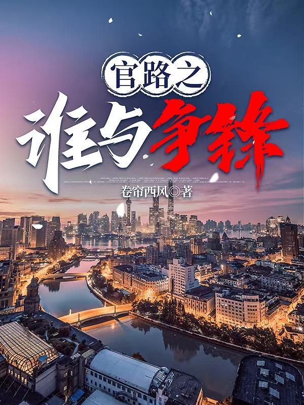 官人官色林海有几个女人