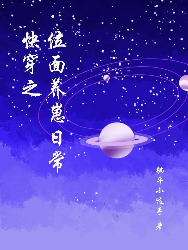 快穿之位面空间
