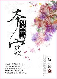 本宫已成神全文免费阅读