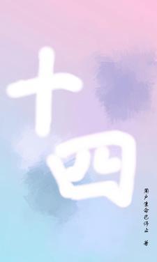 十四五 创意报道