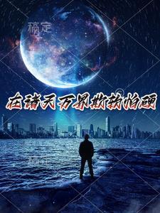 无尽的世界 游戏