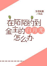 我在陌陌上约了一个女人