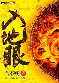 入地眼全书详解