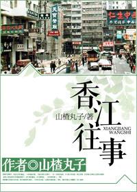 香江往事栏目推荐的心脑活素怎么样