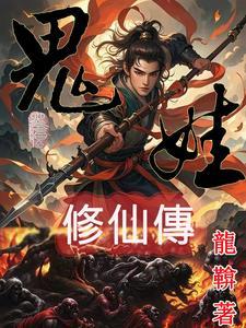 鬼娃娃