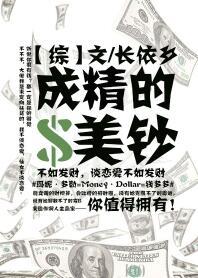 成精的甜文推荐