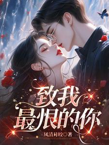 致我最爱的你语录