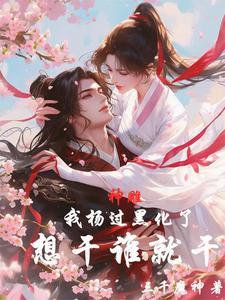 穿越神雕杨过