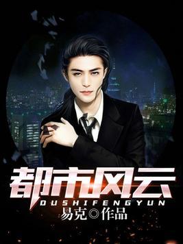 都市风云乔梁全文免费阅读完整版