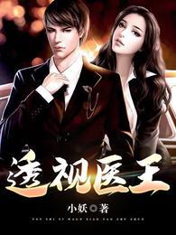 天眼无敌