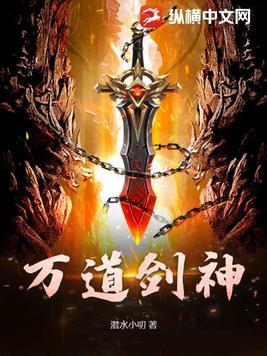 万道剑尊剑百度百科