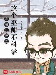 霍格沃兹之巫师在上