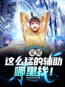 觉醒步骤