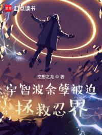 宇智波之殇