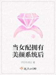 女主调整容貌身体的系统