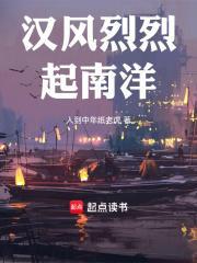 汉风雄烈的全部作品