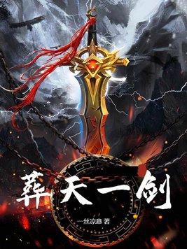 葬天传说
