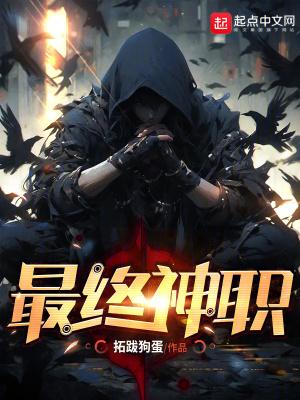 最终圣战百度百科