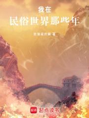 我在世俗里的描写被取消了