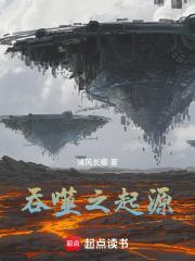 武动乾坤之吞噬祖符