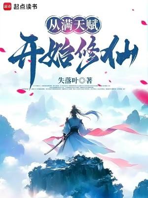 不受起点防盗影响的书源