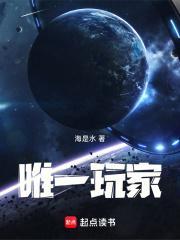 从杀鱼开始肝成救世主免费