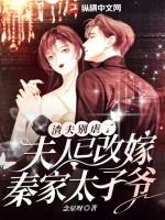 渣夫他重生之 秦皇