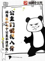 七公主六公主四个男主的
