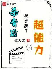 杀青55