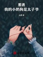我的小奶狗很会撩免费阅读