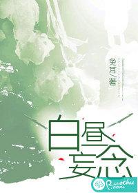 白昼纵我免费阅读