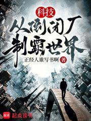 制霸世界 第501章