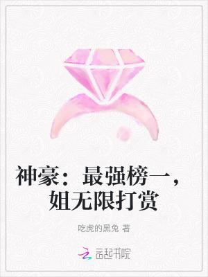 最强神豪系统免费阅读