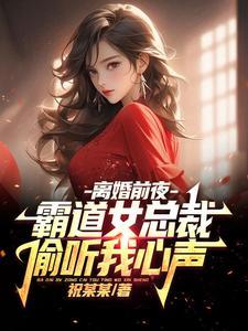 霸道总裁音声