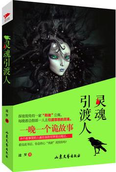 灵魂摆渡人松木在哪里