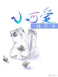 小可爱在网络上是什么意思