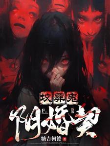 葬坟化地契口诀