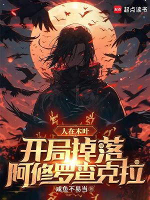 开局修成仙人模式