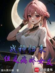 言情战神归来