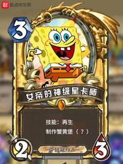 女帝的神级星卡师下一部
