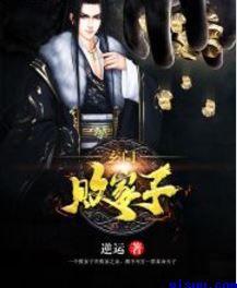 玄门败家子漫画免费观看下拉式