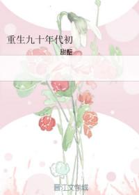 重生九十年代初征服大洋的