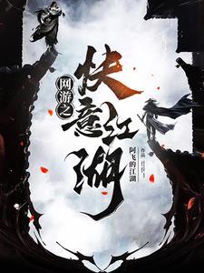 最强武侠配角开局一本辟邪剑谱