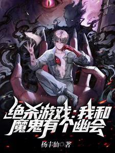 绝对死亡游戏全集