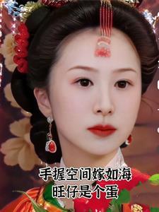 红楼之空间异能