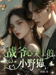 您夫人马甲a爆了