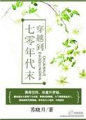 穿越七十年代末的日子